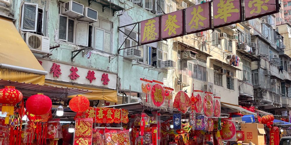 Lunar New Year decorations Fun Wah Street