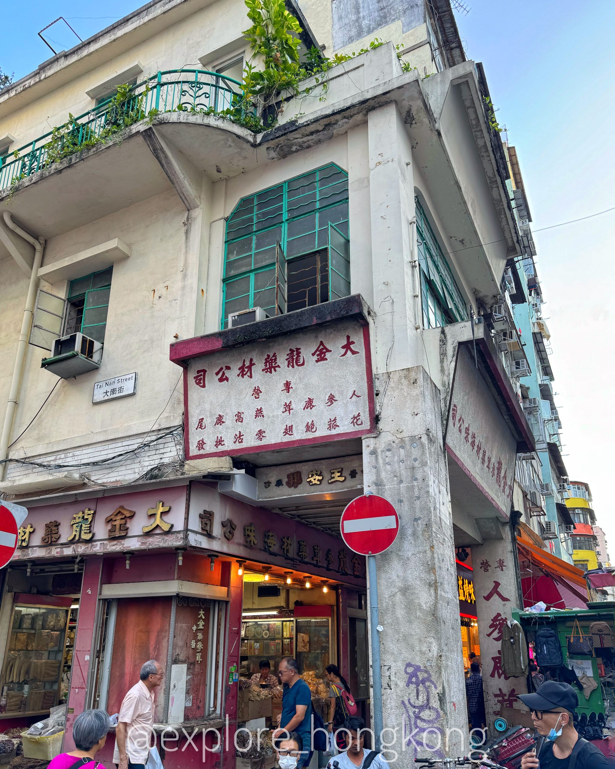 Sham Shui Po shop house